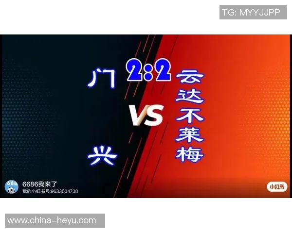 门兴客场胜云达，追赶榜首席位稳步前进